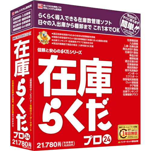 【新品/取寄品/代引不可】在庫らくだプロ24