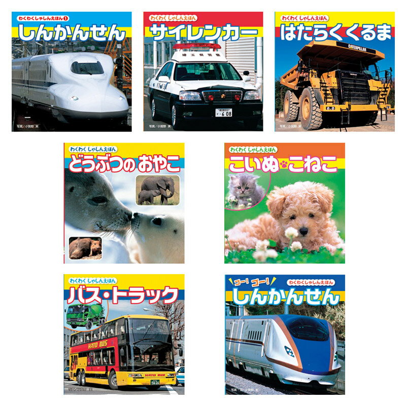 【新品/取寄品/代引不可】【特選商品】知育えほんA(7冊セット) COS-35-02A