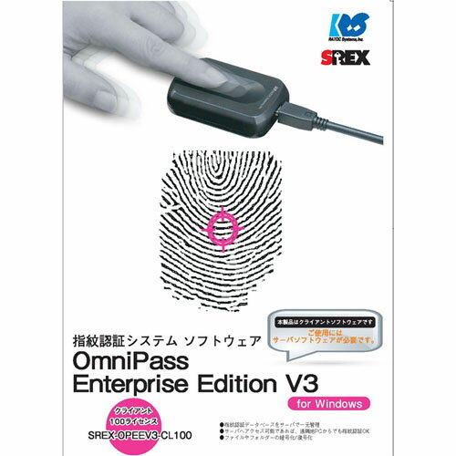 OmniPassEE クライアントソフトウェア 100ライセンス SREX-OPEEV3-CL100