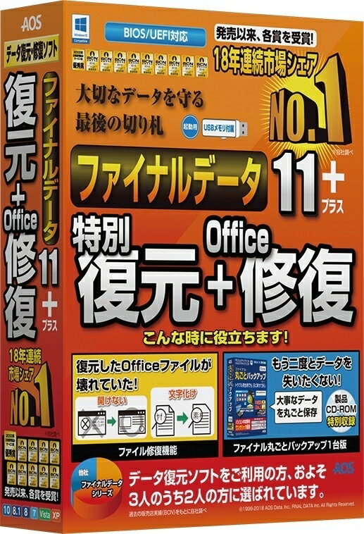 【新品 取寄品 代引不可】ファイナルデータ11plus 復元+Office修復 FD10-2