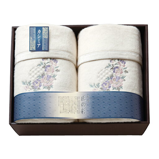 【新品/取寄品】【特選商品4】泉州匠の彩 カシミヤ混 ウール綿毛布(毛羽部分)2P SHW-50051C 【新品/取寄品】【特選商品4】泉州匠の彩 カシミヤ混 ウール綿毛布(毛羽部分)2P SHW-50051C