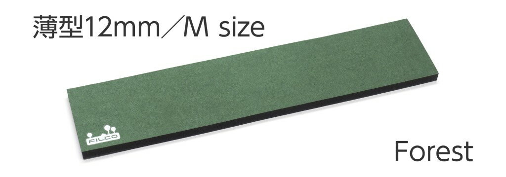 FILCO リストレスト Majestouch Wrist Rest Macaron 12mm厚 Mサイズ MWR12M-FO フォレスト