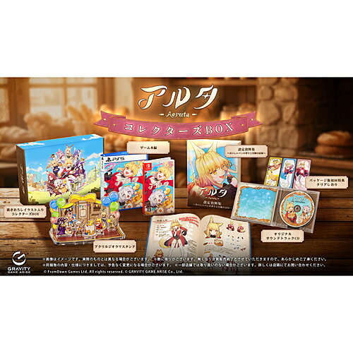 [12月10日発売予約][PS5ソフト] Aeruta（アルタ） コレクターズボックス [GGA-ARPS-001] *初回特典付