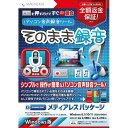 配送区分：SSサイズ※予約特典・初回特典・外付け特典などは付属しておりません。※ご注文手続き後、当店より発送予定日または取寄商品の在庫有無・納期を記載したご注文確認メールをお送りいたしますので必ずご確認をお願い致します。 こちらの商品はお取り寄せの商品となり、通常、土日祝を除く14営業日前後での発送予定となります。（詳細納期はご注文後にメールにてご案内致します。） ※発注手配の可否をメールにてご確認させて頂く場合がございます。必ず当店からご案内するメールをご確認ください。 ※商品の手配ができない場合や、発注手配可否の確認が取れない場合には誠に申し訳ございませんがキャンセルとさせていただきます。対応OS：Windows 8.1/10 (32bit/64bit)メディア：メディアレスジャンル：実用／家庭／趣味商品内容：シンプルで操作が簡単なパソコン音声録音ツールです。 パソコンで再生されている音をそのまま録音し、パソコンやスマートフォンで再生可能な音声ファイルとして保存できます。 録音したい音声をパソコンで再生し、そのまま録音の録音ボタンを押すだけですぐ録音が行えます。 録音予約にも対応! シンプルで操作が簡単なパソコン音声録音ツール!