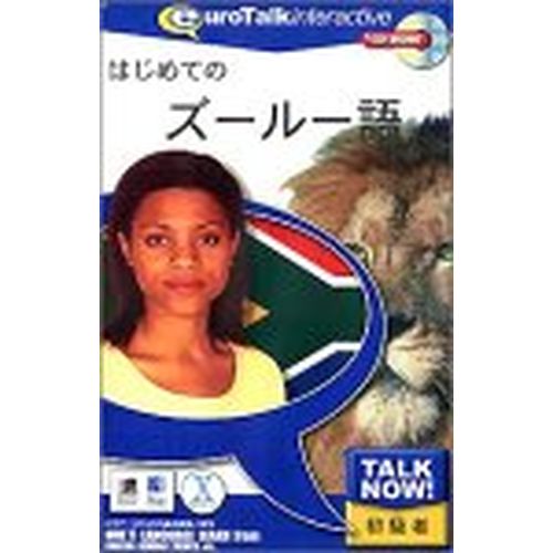 【新品/取寄品】Talk Now はじめてのズールー語