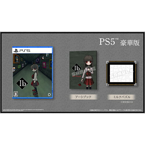 【新品/在庫あり】[PS5ソフト] Ib (イヴ) 豪華版 [PLAY-1007]