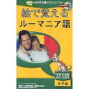 【新品/取寄品】絵で覚えるルーマニア語