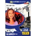 【新品/取寄品】TalkNow! はじめてのアルバニア語