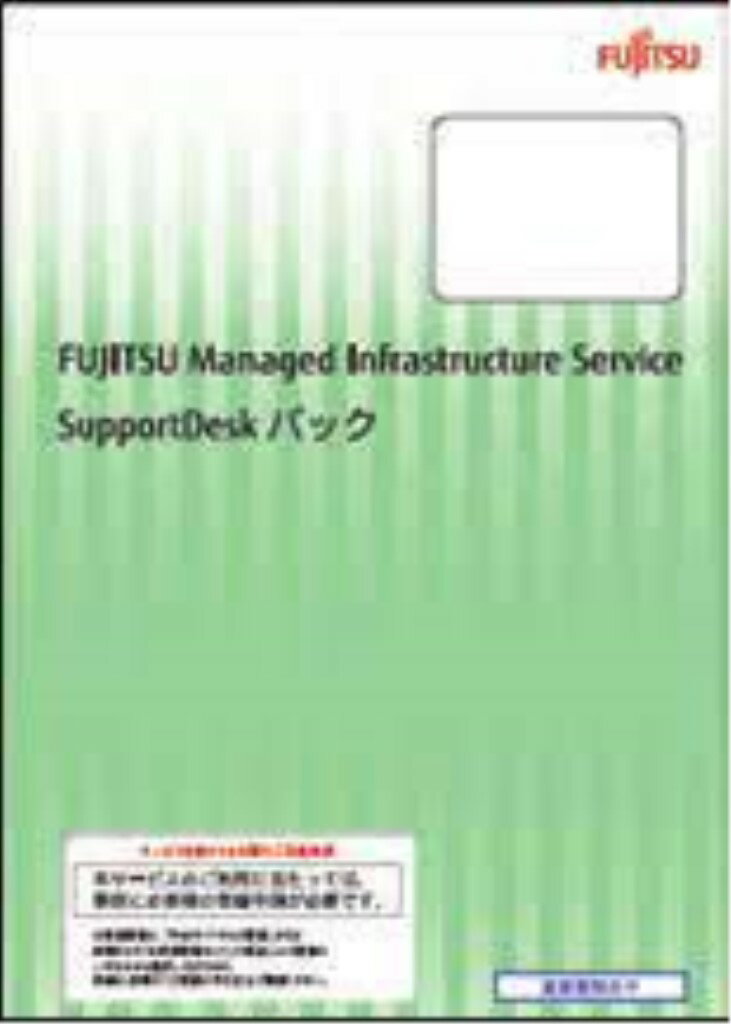 【新品/取寄品/代引不可】SupportDeskパック Standard24(Windows Server 2008サポート付)4年 PGBSPG4A11