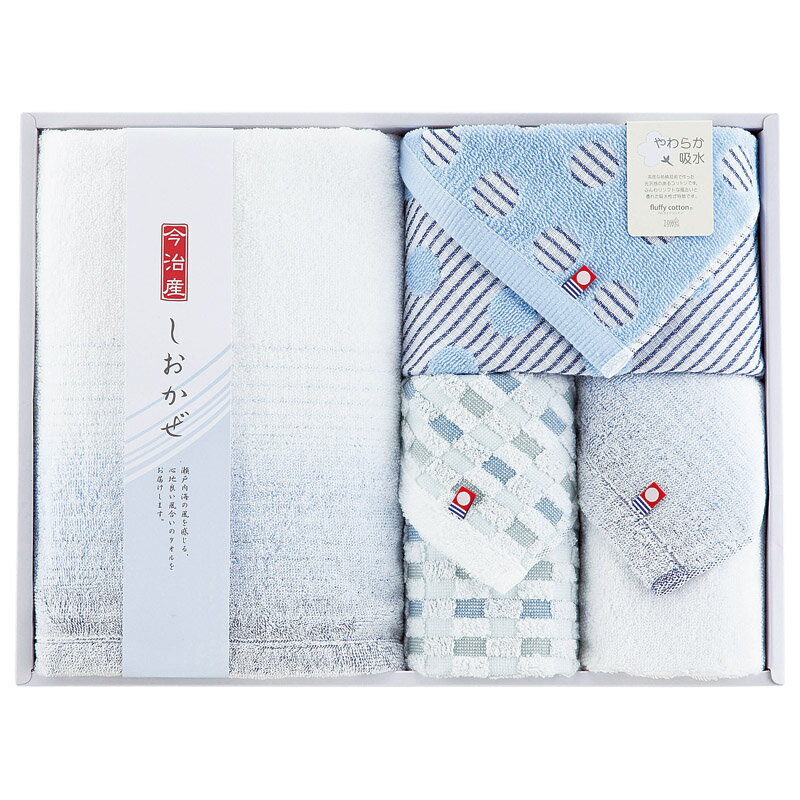 【新品/取寄品】【特選商品】今治タオル しおかぜ タオルセット 24-0029500