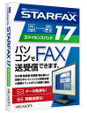 STARFAX 17 3ライセンスパック MEGASOFT メガソフト