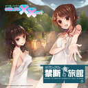 【新品/取寄品】のぞみとかなのXXしようよ☆ のぞみとかなの禁断の廃旅館