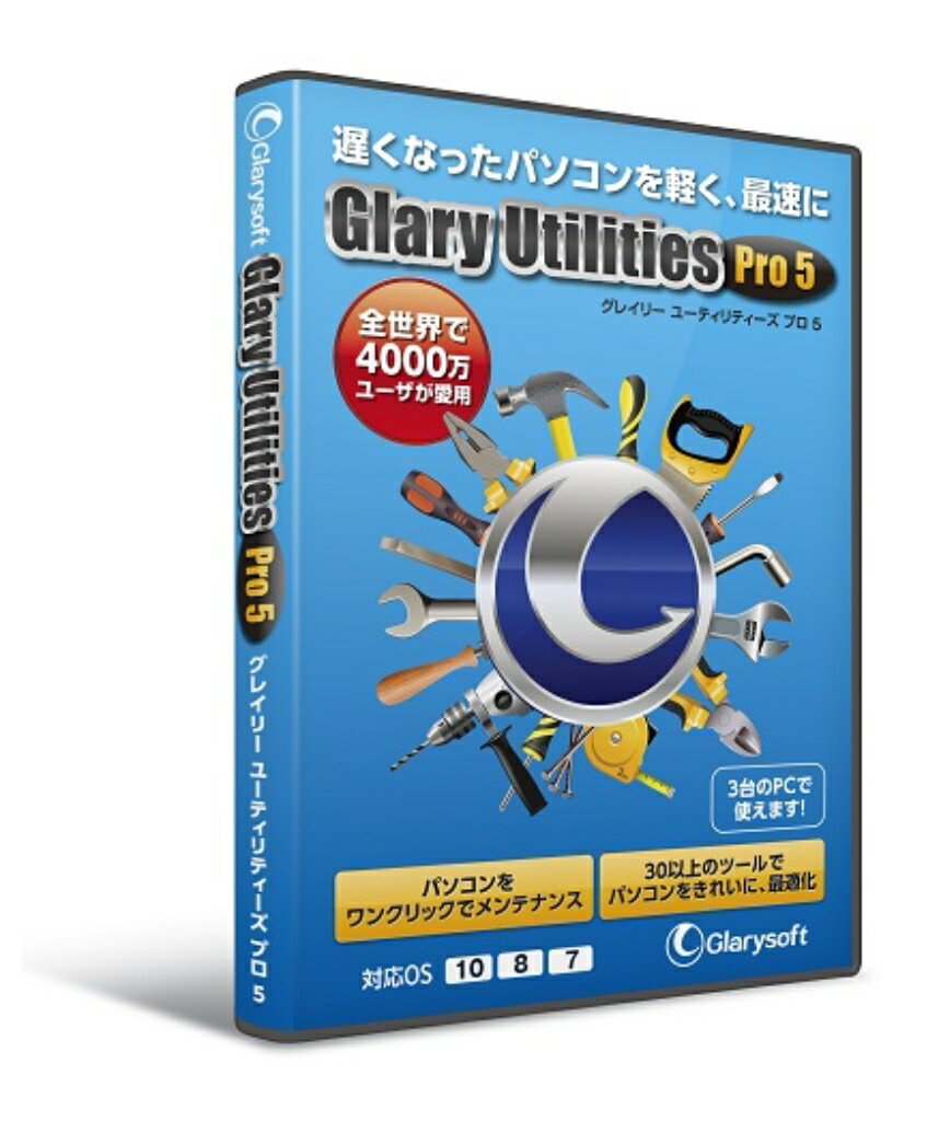 【新品/取寄品/代引不可】Glary Utilities Pro 5 99130000