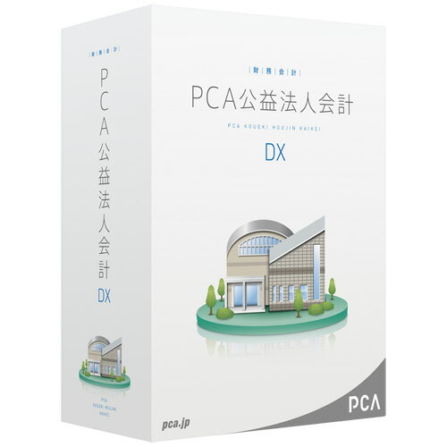 【新品/取寄品/代引不可】PCA公益法人会計DX for SQL 20CAL PKOUDXF20C