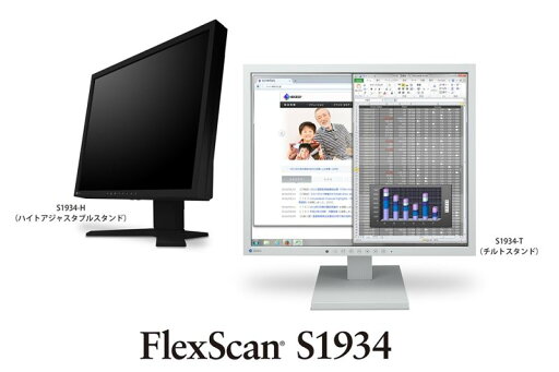 【新品/取寄品】19インチカラー液晶モニター FlexScan S1934-HBK ブラック ハイトアジャスタブルスタンドあり 【新品/取寄品】19インチカラー液晶モニター FlexScan S1934-HBK ブラック ハイトアジャスタブルスタンドあり