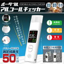 【新品/取寄品】ポータブルアルコールチェッカー HDL-J8