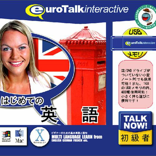 【新品/取寄品】Talk Now! はじめての英語USBメモリ版