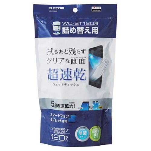 【新品/取寄品/代引不可】スマホ・タブレット専用/ウェットティッシュ/詰替え用/120枚入 WC-ST120SP