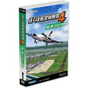 【新品/取寄品】ぼくは航空管制官4仙台|詳細画像