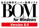 配送区分：FサイズBO60039※ご注文手続き後、当店より発送予定日または取寄商品の在庫有無・納期を記載したご注文確認メールをお送りいたしますので必ずご確認をお願い致します。 こちらの商品はお取り寄せの商品となり、通常、土日祝を除く7営業日前後での発送となります。（詳細納期はご注文後にメールにてご案内致します。） ※発注手配の可否をメールにてご確認させて頂く場合がございます。必ず当店からご案内するメールをご確認ください。 ※商品の手配ができない場合や、発注手配可否の確認が取れない場合には誠に申し訳ございませんがキャンセルとさせていただきます。 ※直送の場合別途送料が掛かる場合がございます ※キャンペーン期間特価の場合ご注文金額が変更となる可能性がございます。 ※メーカーや弊社取引先へ申請書のご記入・提出をお願いする場合がございます。自立分散型サーバー監視ソフト・商品詳細 : 「BOM for Windows Ver8.0 基本パッケージ」用オプション。Linux の監視が出来ます。別途「BOM for Windows Ver.8.0 基本パッケージ」が必須。・言語 : 日本語・メディアコード1 : DVD-ROM・メディアコード2 : ライセンス証書・OS（WINDOWS/MAC/その他） : Win・OS説明 : Windows Server 2016 以上・機種 : IBM PC/AT互換機・ハードディスク（必要ディスク） : インストール時:50MB、運用時:500MB以上・CPU : Intel Pentium以降 1GHz デュアルコア以上・メモリ : 512MB以上