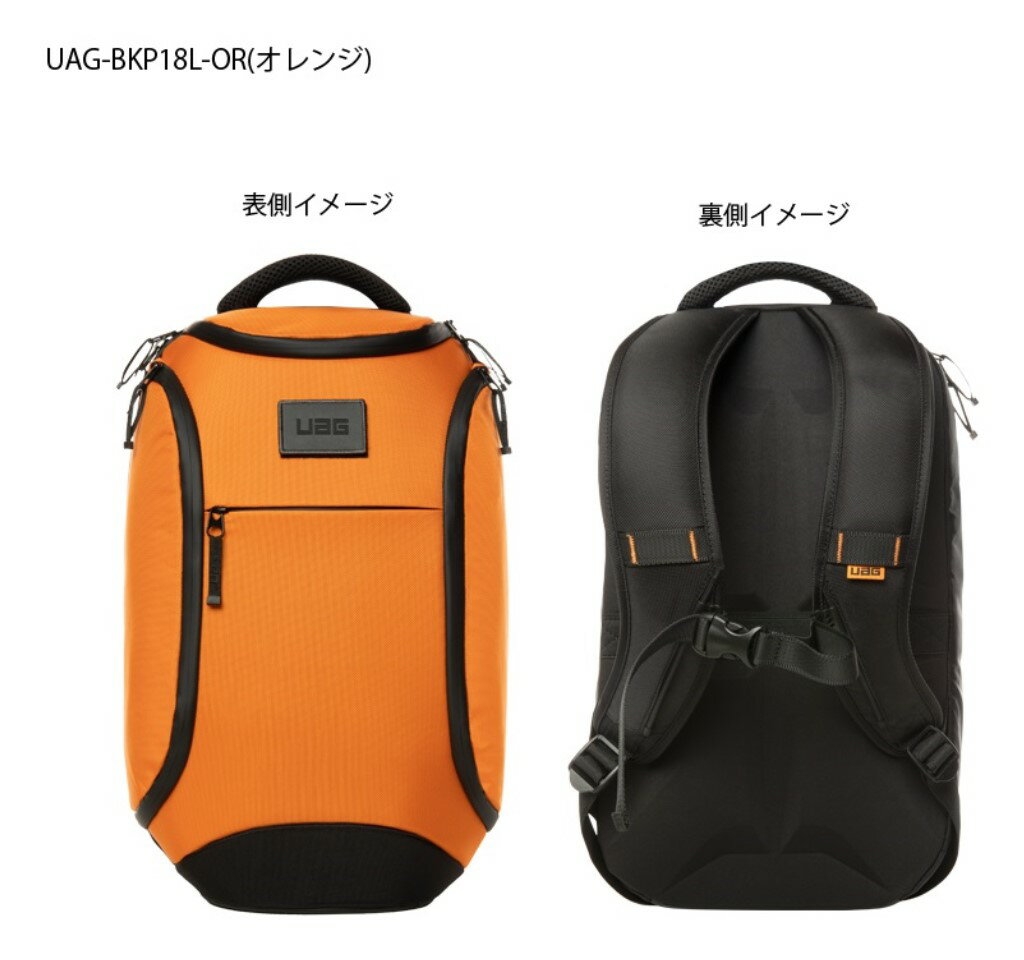 Urban Armor Gear UAG BACKPACKシリーズ オレンジ UAG-BKP18L-OR