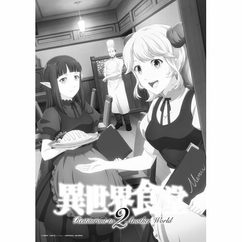 【新品/取寄品】異世界食堂2 Blu-ray 2皿 【新品/取寄品】異世界食堂2 Blu-ray 2皿