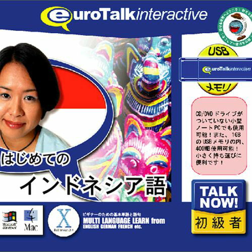 【新品/取寄品】Talk Now! はじめてのインドネシア語USBメモリ版