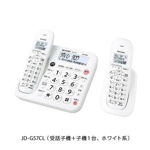 【新品/取寄品】SHARP 電話機 子機1台 JD-G57CL ホワイト コードレス シャープ 【新品/取寄品】SHARP 電話機 子機1台 JD-G57CL ホワイト コードレス シャープ