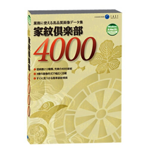 【新品/取寄品/代引不可】家紋倶楽部4000