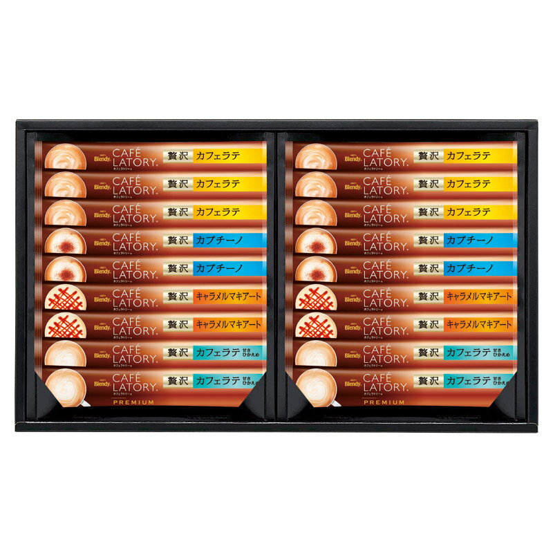 【新品/取寄品/代引不可】【特選商品】AGF ブレンディ カフェラトリースティックプレミアムギフト CPS-20A