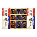 【新品/取寄品】【特選商品4】贅沢フリーズドライと海の幸 FDB-50(4)