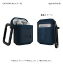 【新品/取寄品/代引不可】UAG社製 Apple AirPods用 HARD CASE_001(マラード) UAG-APHV2-ML