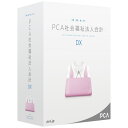 【新品/取寄品/代引不可】PCA社会福祉法人会計DX システムA PSHADXA