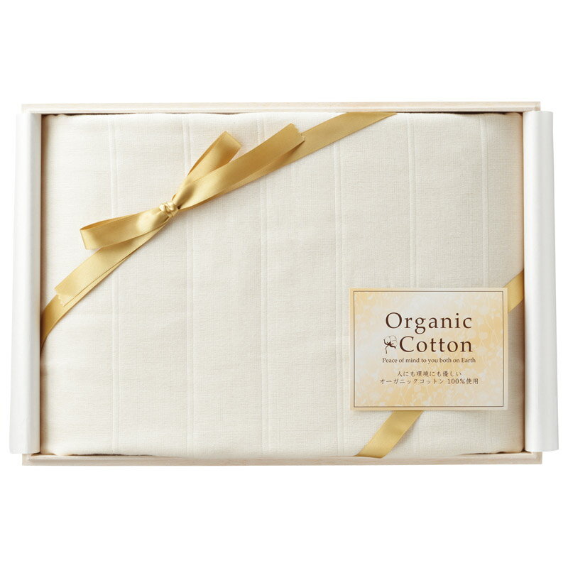 【新品/取寄品】【特選商品】オーガニックコットン五重ガーゼ毛布（国産木箱入） KOGC-10075