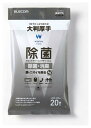 【新品/取寄品/代引不可】ウェットティッシュ/除菌/ピロー/20枚 WC-AG20LH
