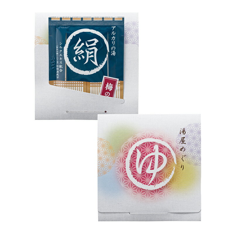 【新品/取寄品】【特選商品】湯屋めぐり 1包入 YM-10K