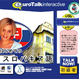 【新品/取寄品】Talk Now! はじめてのスロバキア語USBメモリ版