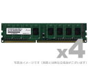 yVi/i/szDOS/Vp DDR3-1600 UDIMM 4GBx4 ȓd̓f ADS12800D-H4G4