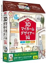 【新品/取寄品/代引不可】3Dマイホームデザイナー14オフィシャルガイドブック付 39101000