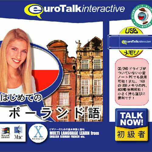 【新品/取寄品】Talk Now! はじめてのポーランド語USBメモリ版