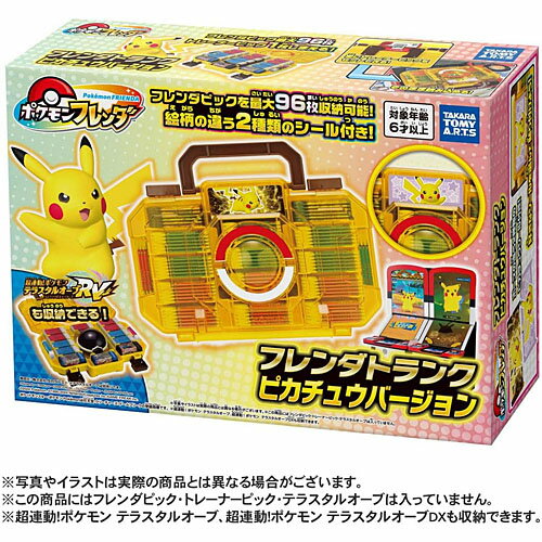 [タカラトミーアーツ] ポケモンフレンダ フレンダトランク ピカチュウバージョンのサムネイル