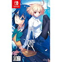 【新品/在庫あり】[ニンテンドースイッチ ソフト] 月姫 -A piece of blue glass moon- 通常版 [HAC-P-A3XPA]