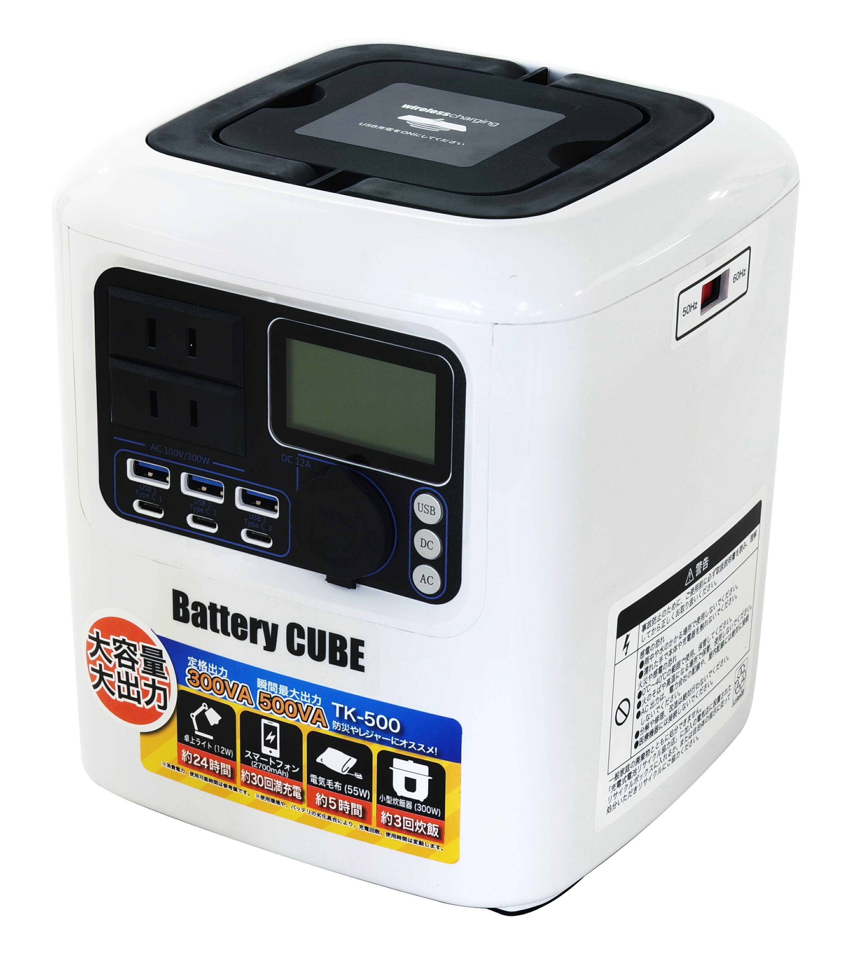 [沖縄・離島不可] 【新品/取寄品/代引不可】PAOCK ポータブル蓄電池 Battery CUBE TK-500 パオック【北海道・沖縄・離島配送不可】