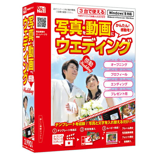 【新品/取寄品/代引不可】写真・動画にウェディング DE-336