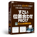 【新品/取寄品/代引不可】すごい位置合わせPRO17 100ライセンスパック SSSIP-W17L100