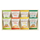 【新品/取寄品】【特選商品2】フリーズドライ オ味噌汁・スープ詰合セ8P AT-BO