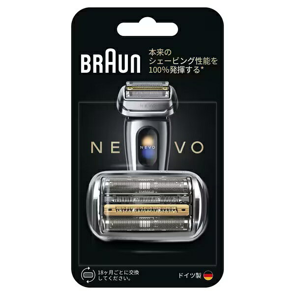 配送区分：SSサイズ【新品/在庫あり】BRAUN ブラウン シェーバー替刃セット NEVO-S　シルバー