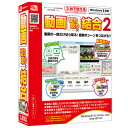 【新品/取寄品/代引不可】動画切り取り結合2 DE-325