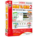 配送区分：SSサイズDE40077※ご注文手続き後、当店より発送予定日または取寄商品の在庫有無・納期を記載したご注文確認メールをお送りいたしますので必ずご確認をお願い致します。 こちらの商品はお取り寄せの商品となり、通常、土日祝を除く7営業日前後での発送となります。（詳細納期はご注文後にメールにてご案内致します。） ※発注手配の可否をメールにてご確認させて頂く場合がございます。必ず当店からご案内するメールをご確認ください。 ※商品の手配ができない場合や、発注手配可否の確認が取れない場合には誠に申し訳ございませんがキャンセルとさせていただきます。 ※直送の場合別途送料が掛かる場合がございます ※キャンペーン期間特価の場合ご注文金額が変更となる可能性がございます。 ※メーカーや弊社取引先へ申請書のご記入・提出をお願いする場合がございます。DVDの動画や複数の動画ファイルを結合して1つの動画ファイルにすることができるソフト・商品詳細 : DVDの動画や複数の動画ファイルの余分なシーンや好きなシーンだけを切り取り、結合して1つの動画ファイルにすることができるソフト。操作方法は、切り取り、結合したい複数の動画ファイルをソフトに読み込ませ、それぞれの動画ファイルの切り取りたいシーンの位置を設定し、切り取り、結合する動画の候補を決めて保存ボタンを押すだけ。付属の「DVD変換ツール」を使用すれば、MPEG1ファイルに変換することができるので、読み込んで切り取り、結合することが可能(DVDの動画の読み込みには未対応)。保存形式は動画ファイル(MPEG1/MP4/FLV)形式で動画のサイズと保存場所を指定して保存することができる。・言語 : 日本語・メディアコード1 : CD-ROM・メディアコード2 : マニュアル/書籍・OS（WINDOWS/MAC/その他） : Win・OS説明 : Windows・機種 : IBM PC/AT互換機