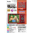 【新品/取寄品/代引不可】液晶プロテクター キヤノン IXY200 / IXY180 用 KLP-CIXY200